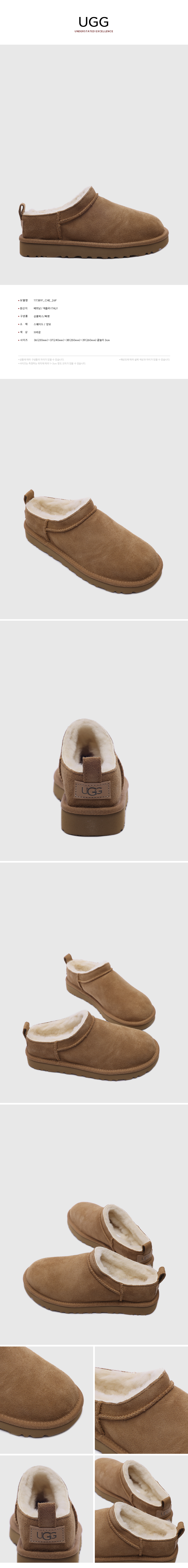UGG