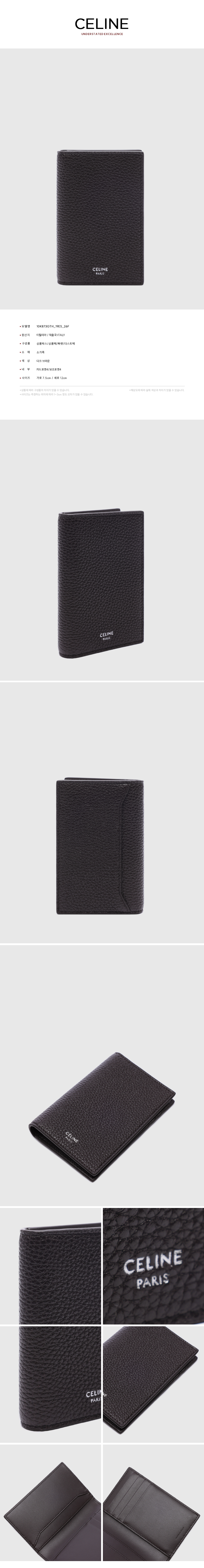 CELINE