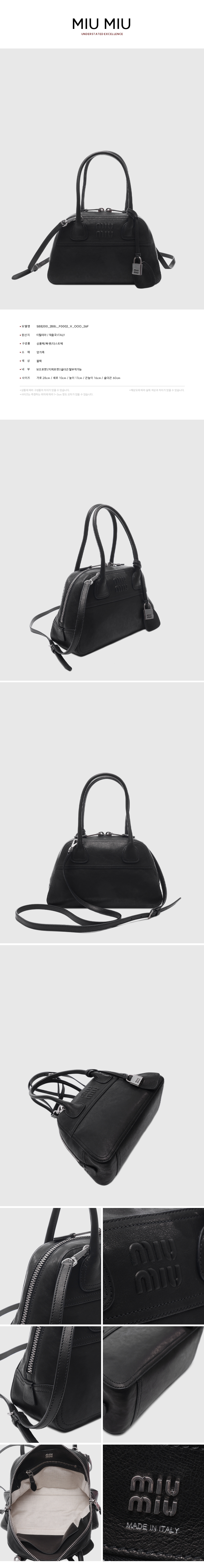 MIU MIU