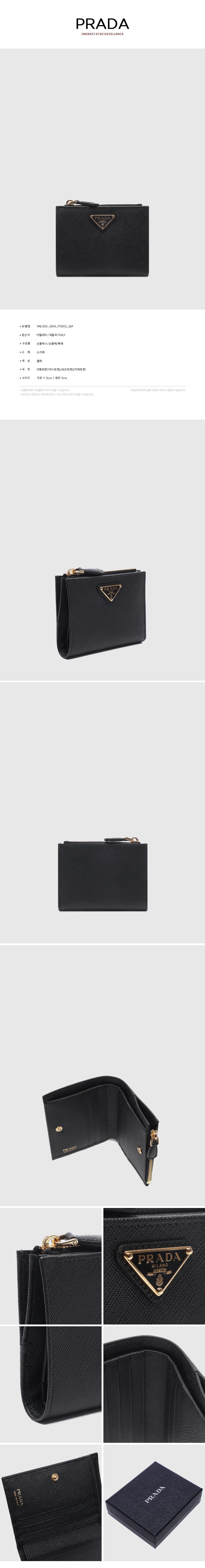 PRADA