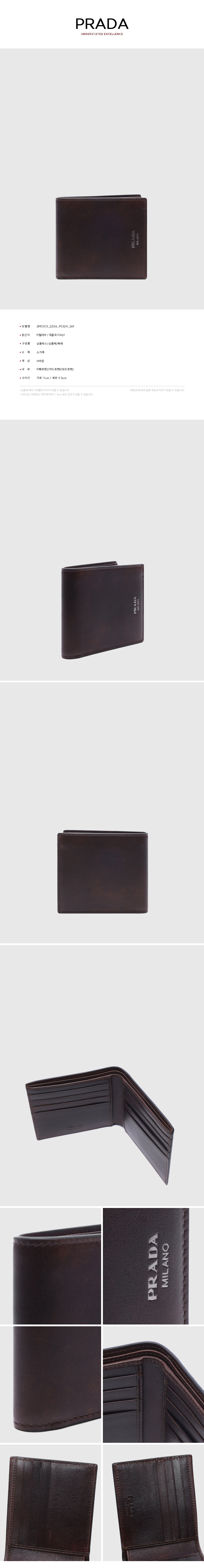 PRADA