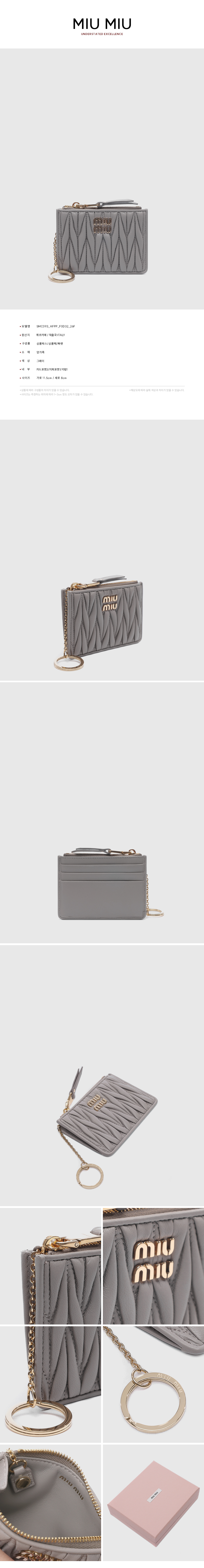 MIU MIU
