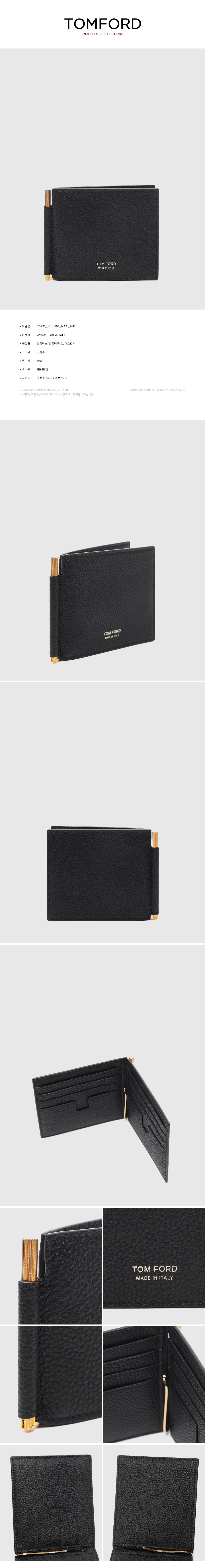 TOMFORD