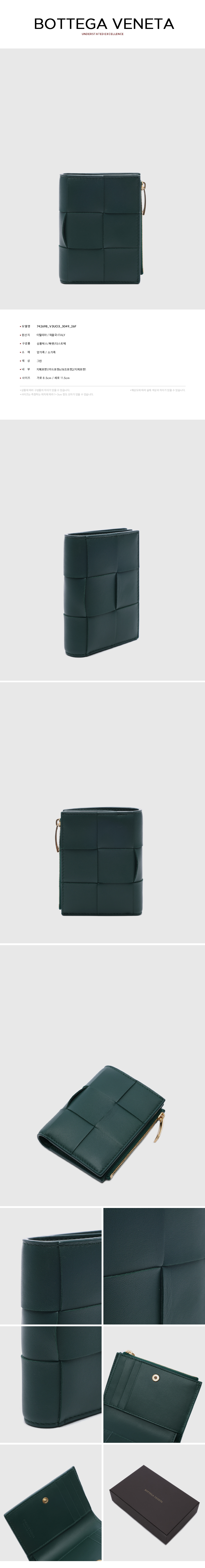 BOTTEGA VENETA