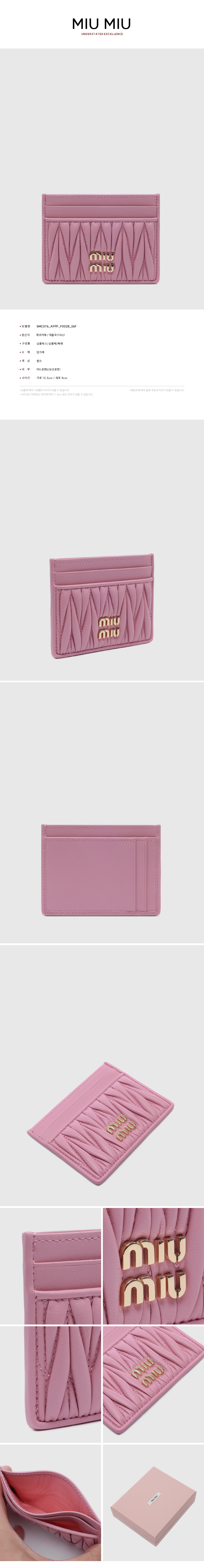 MIU MIU