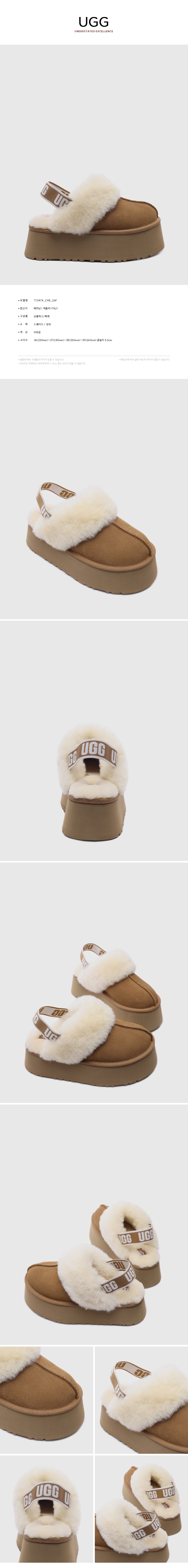 UGG