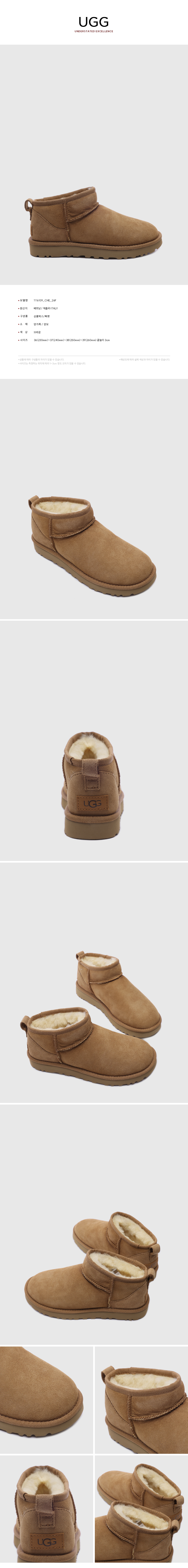 UGG