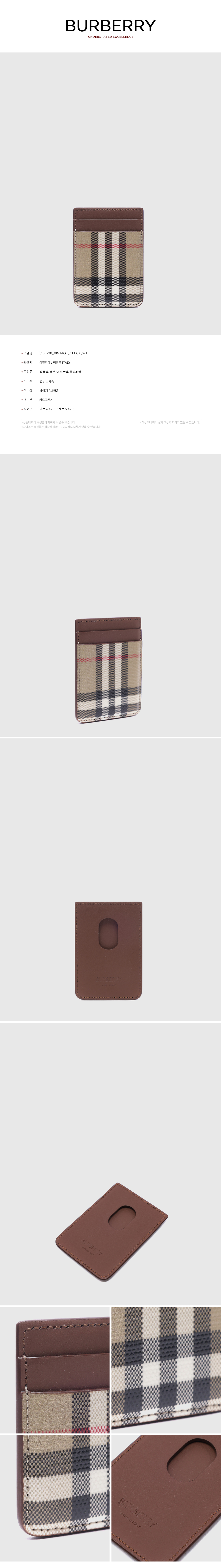 BURBERRY