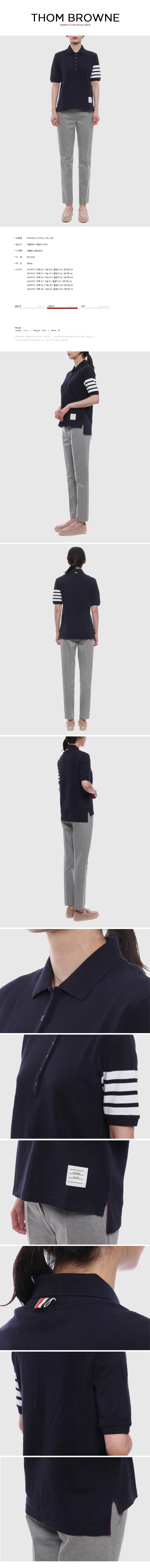 THOM BROWNE