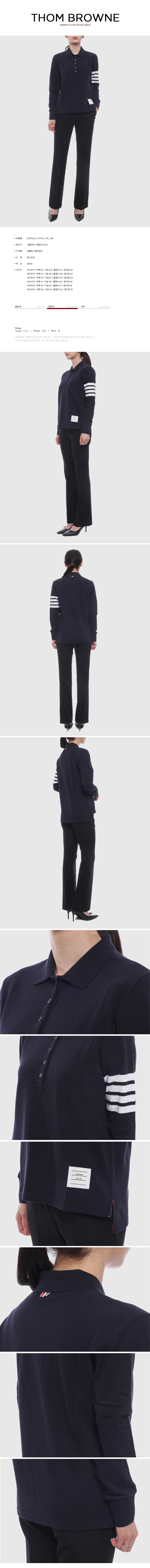 THOM BROWNE