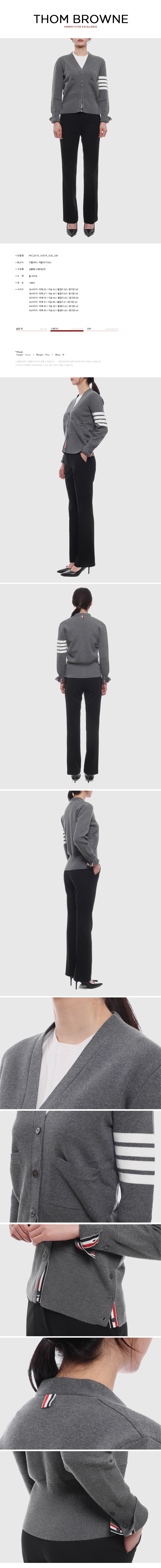 THOM BROWNE