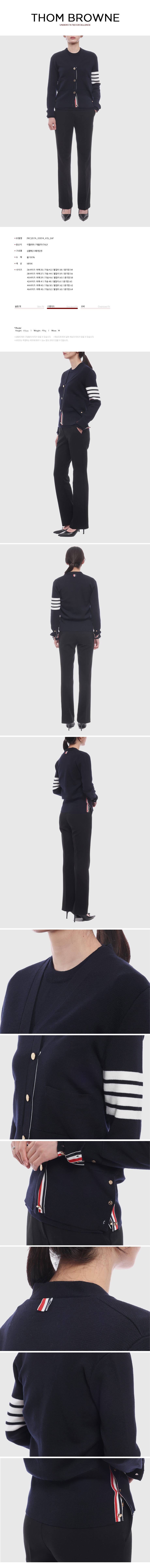 THOM BROWNE