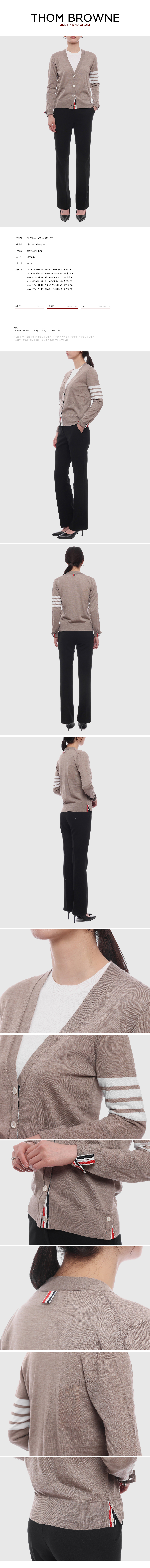 THOM BROWNE
