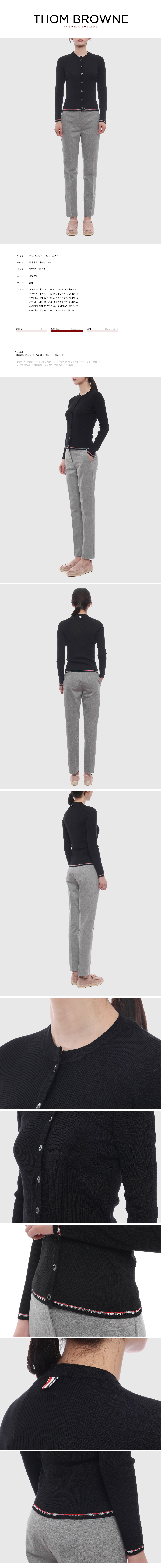 THOM BROWNE