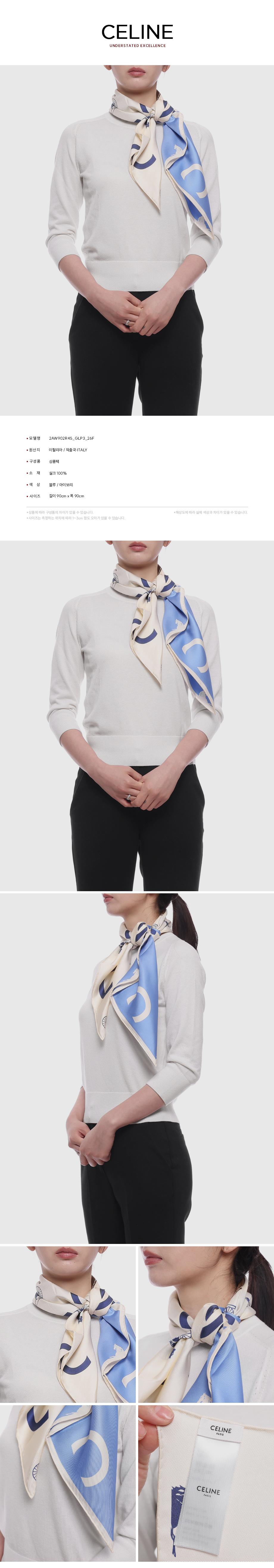 CELINE