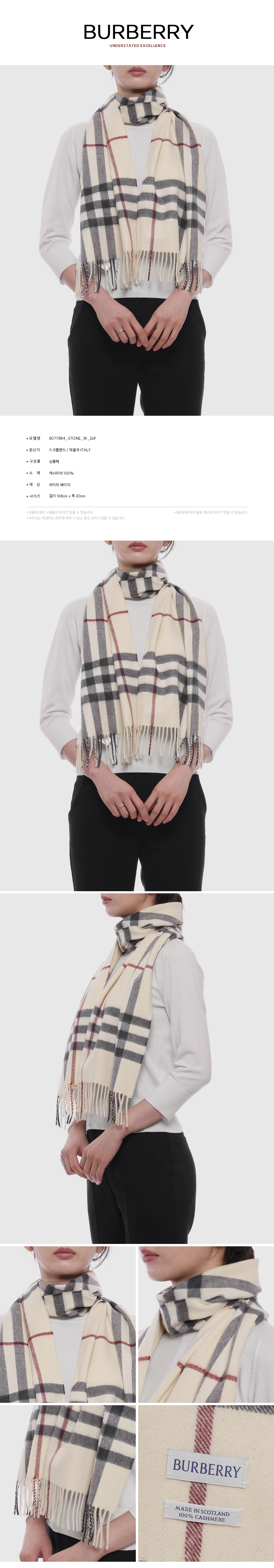 BURBERRY