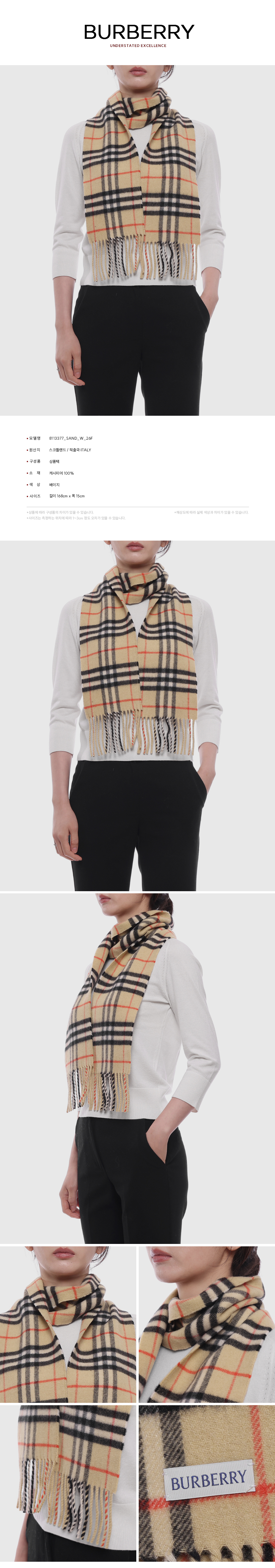 BURBERRY