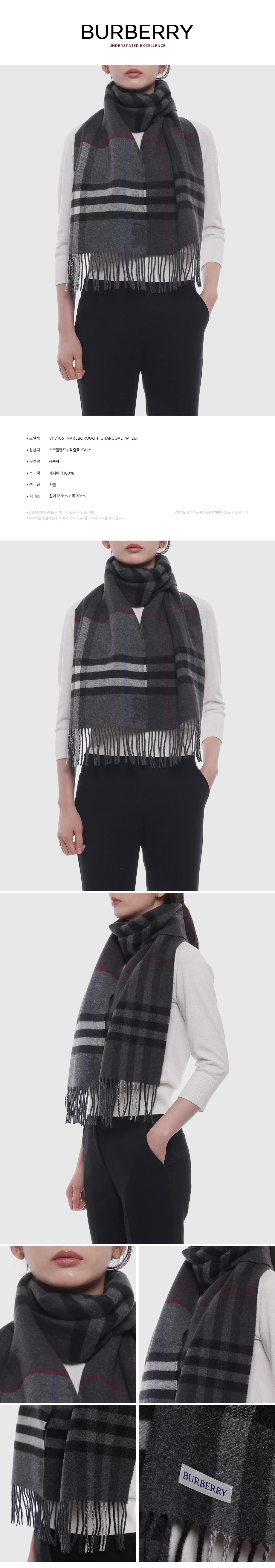 BURBERRY