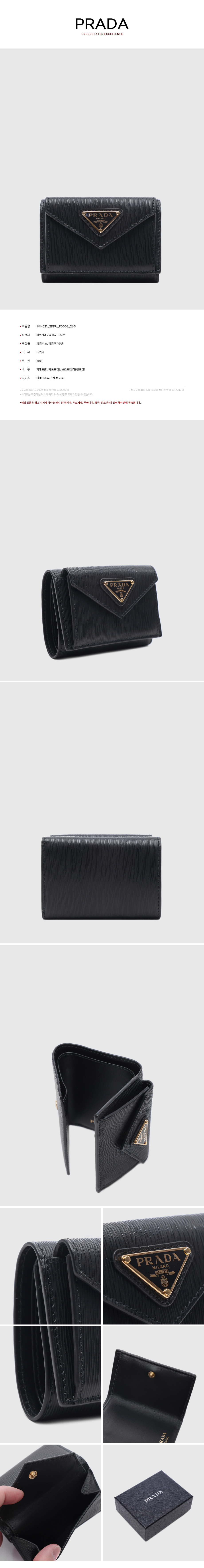 PRADA