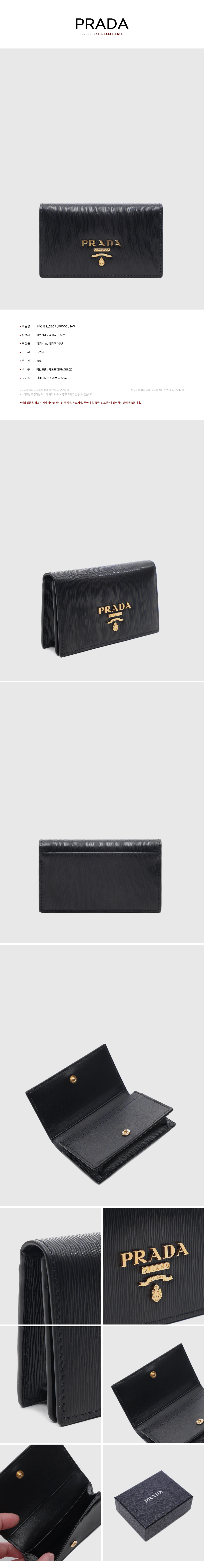 PRADA