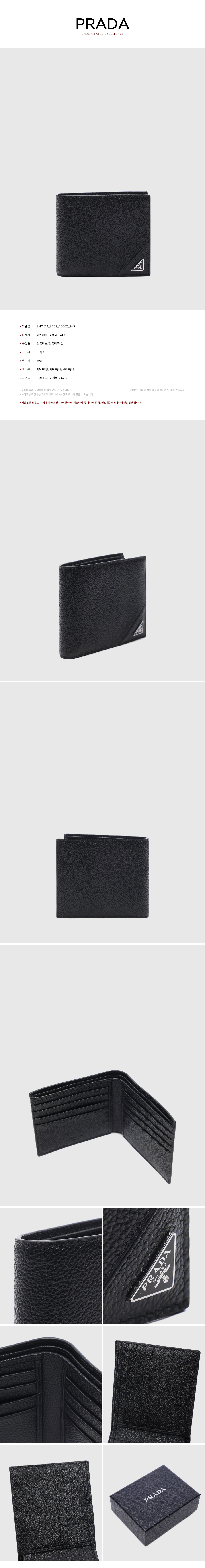 PRADA
