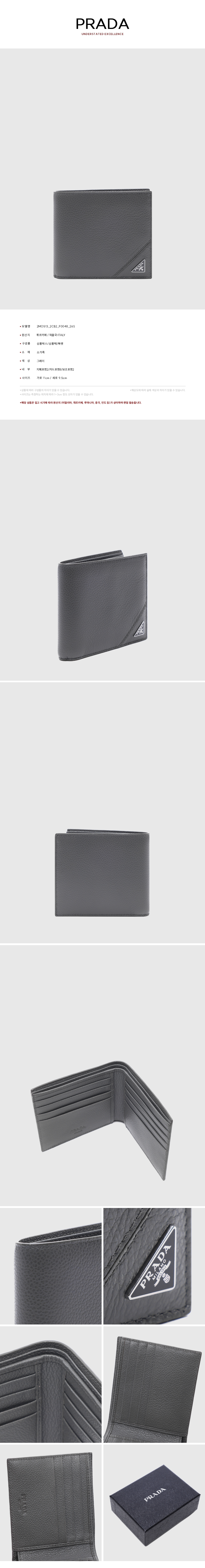 PRADA