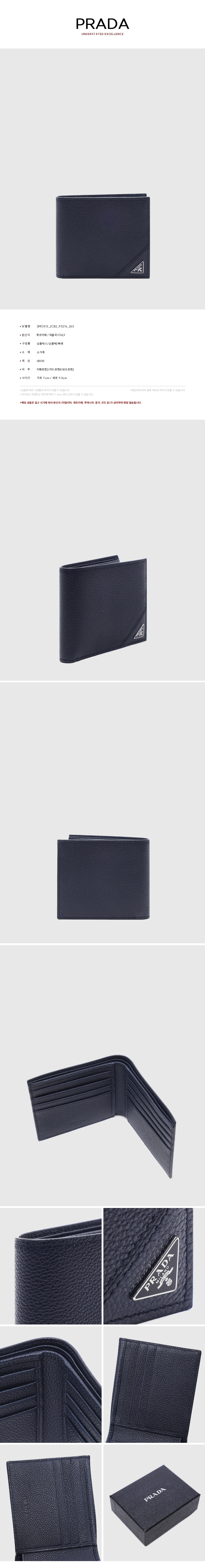 PRADA