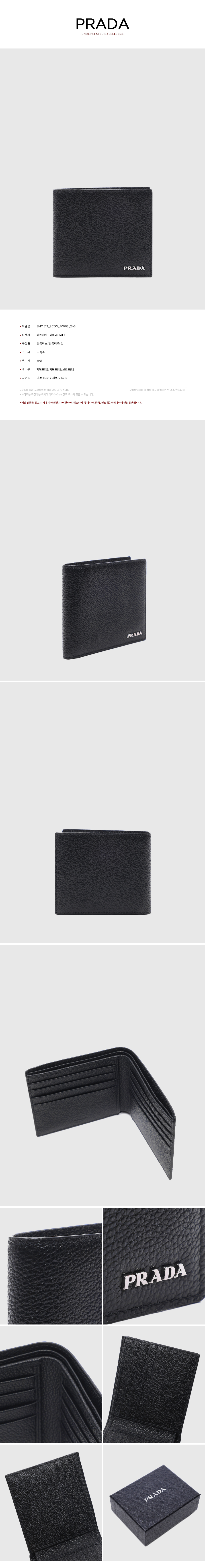 PRADA