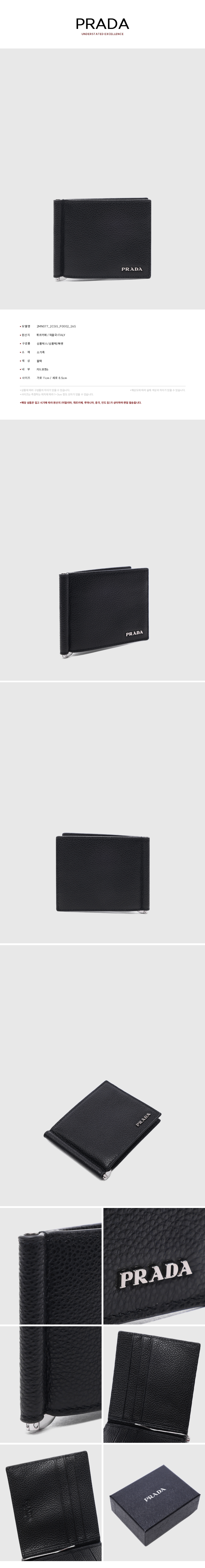 PRADA