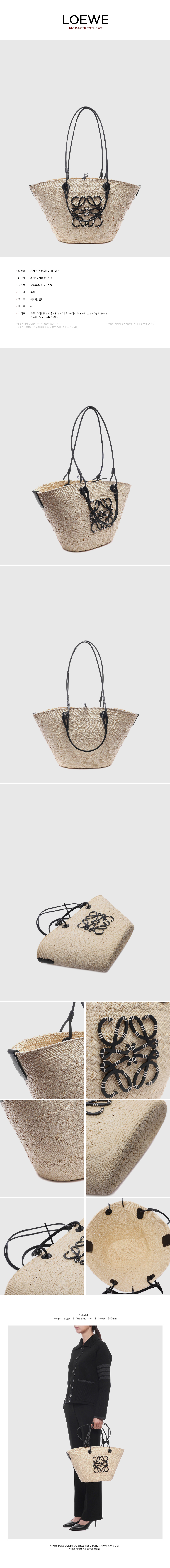 LOEWE