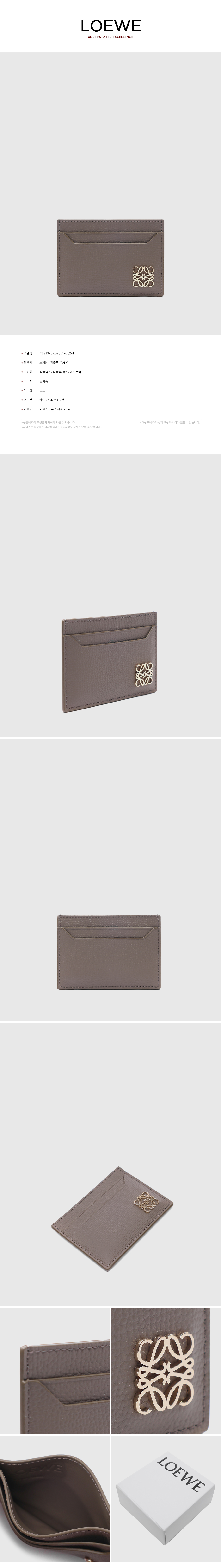 LOEWE