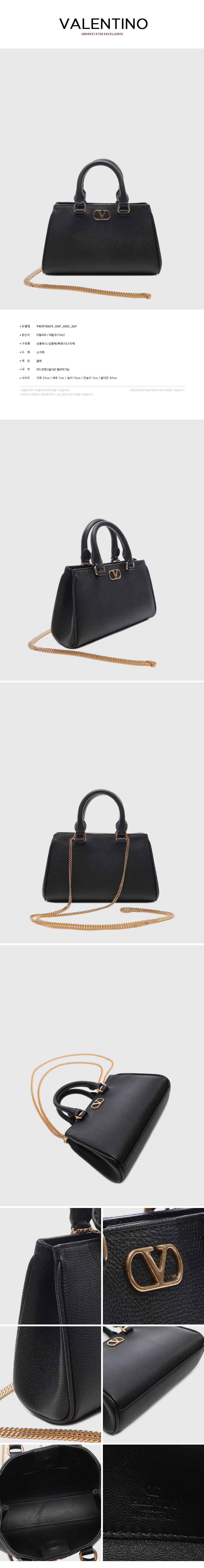VALENTINO