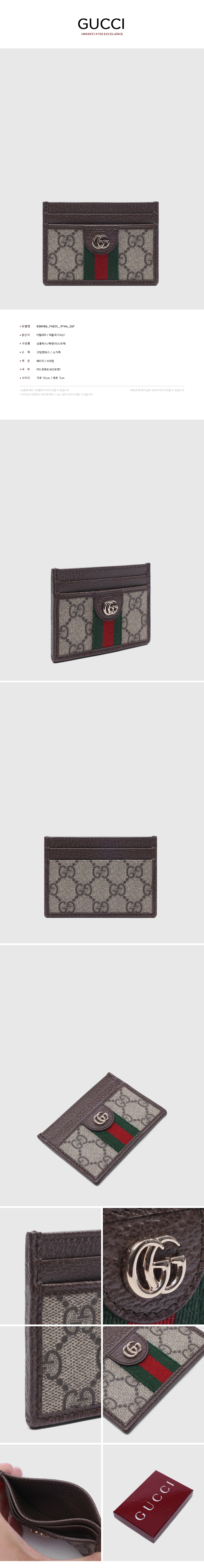 GUCCI