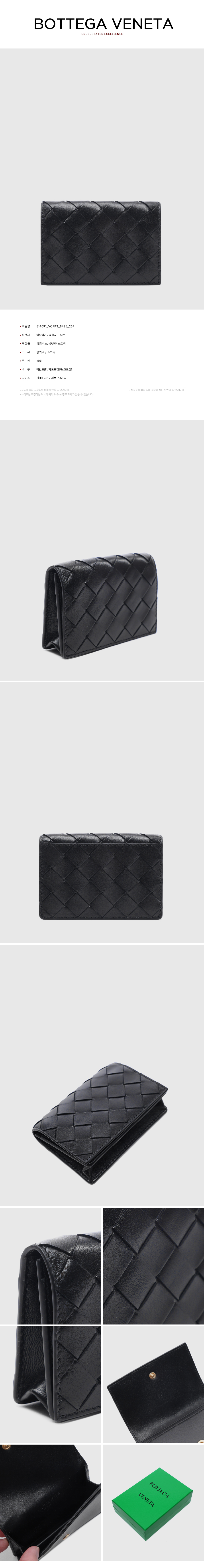 BOTTEGA VENETA