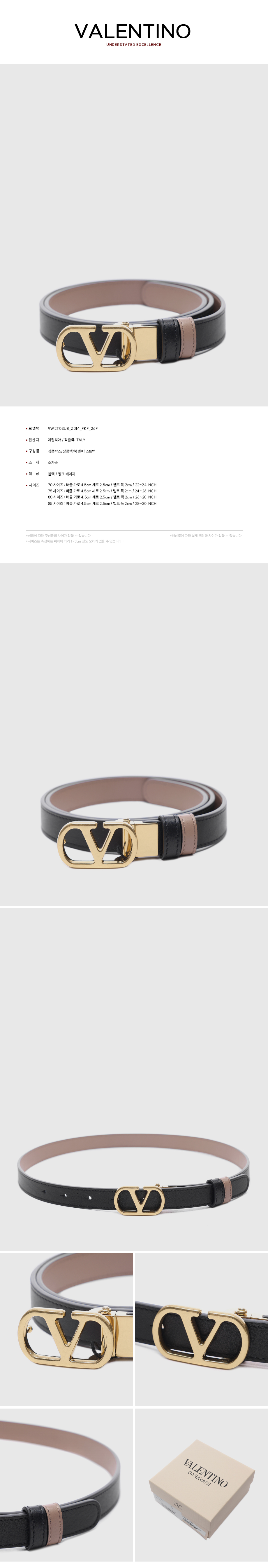 VALENTINO