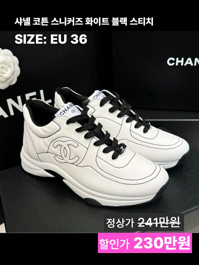 CHANEL