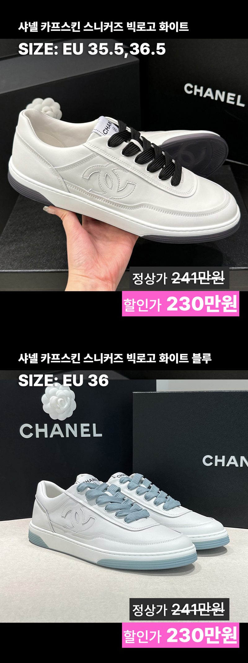 CHANEL