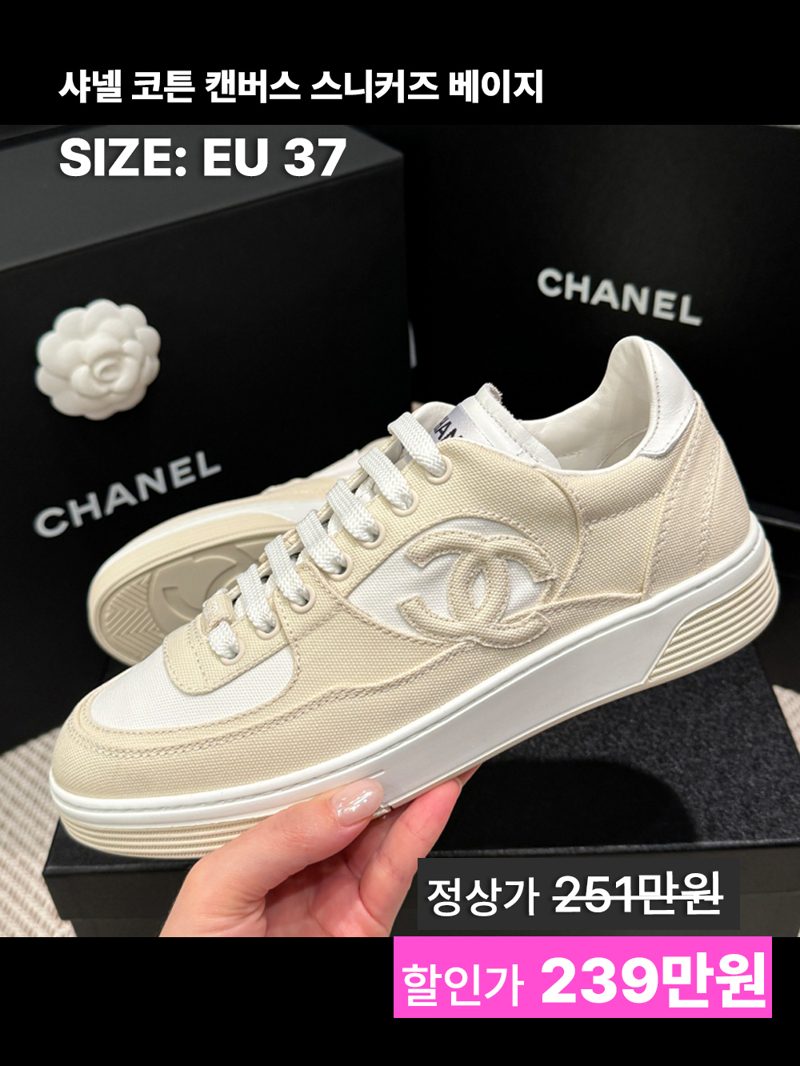 CHANEL